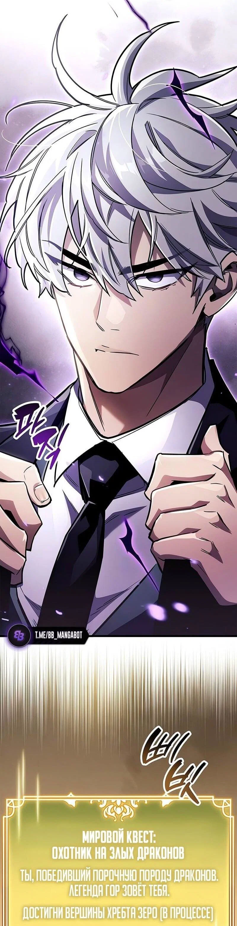 Read Игрок скрывает прошлое RU Manga Online