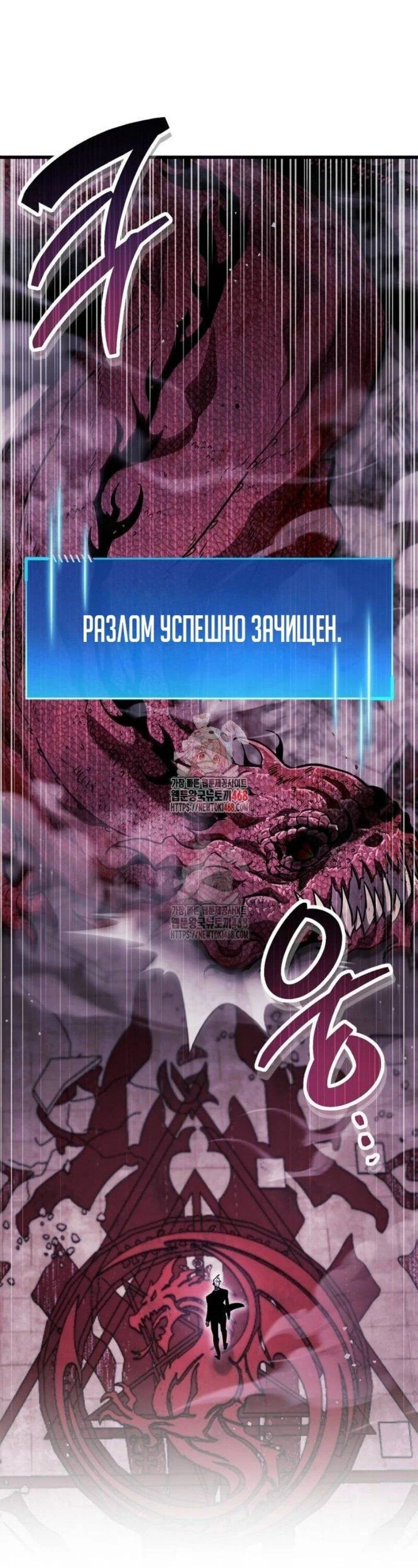 Read Игрок скрывает прошлое RU Manga Online