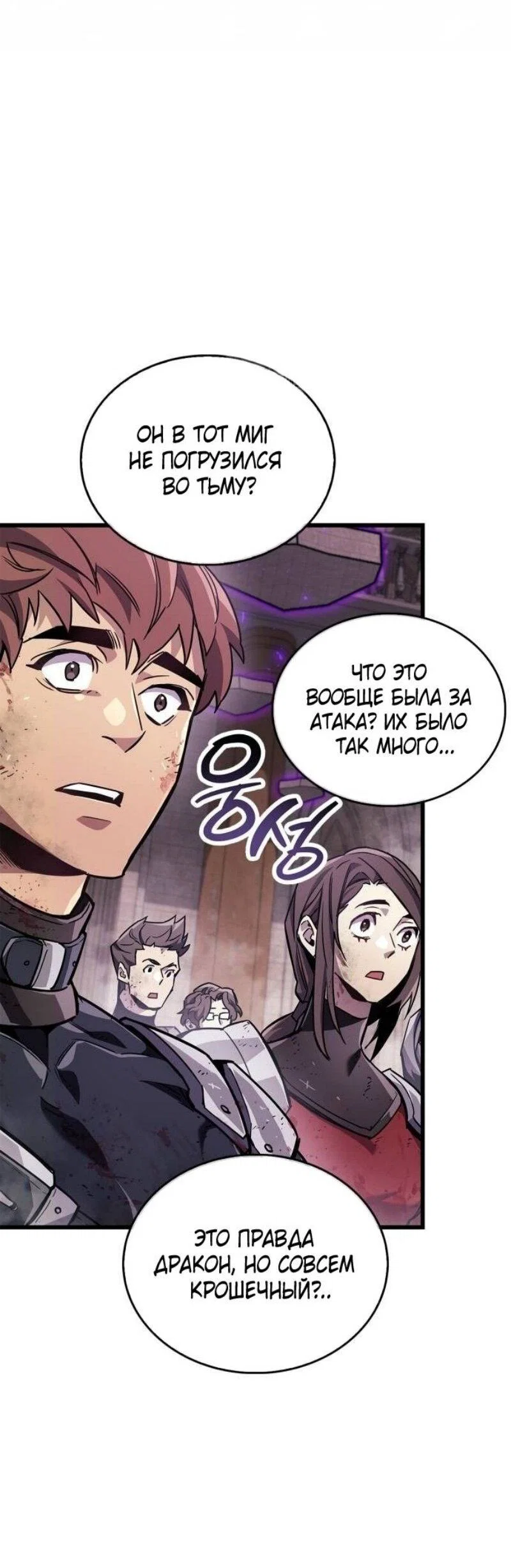 Read Игрок скрывает прошлое RU Manga Online