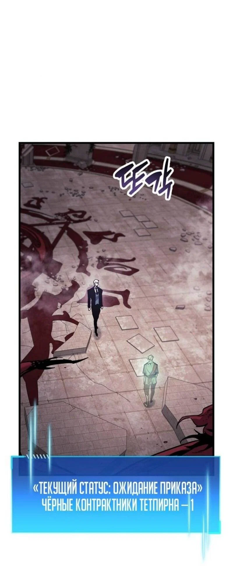 Read Игрок скрывает прошлое RU Manga Online