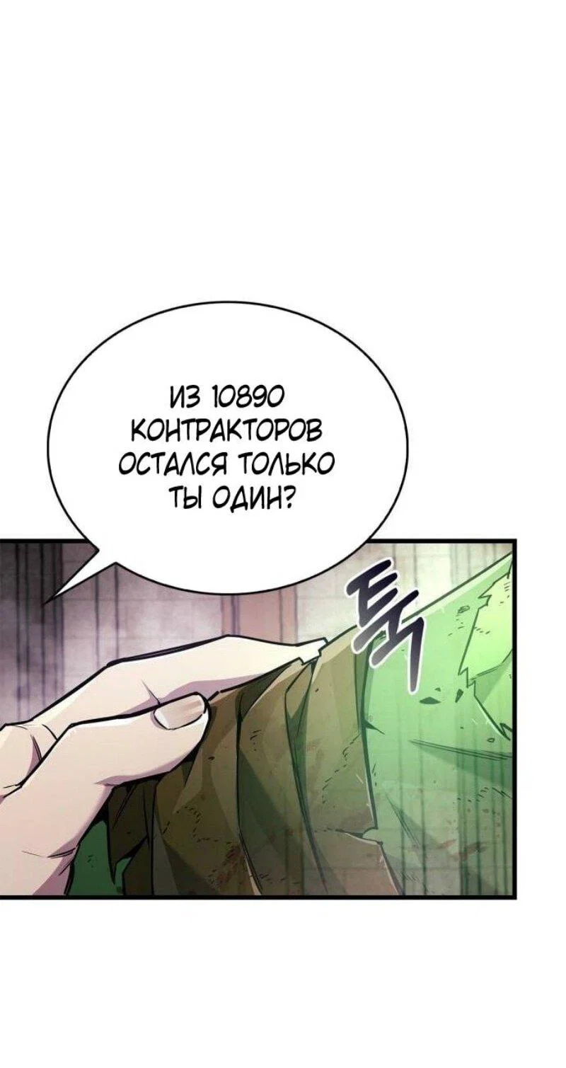 Read Игрок скрывает прошлое RU Manga Online