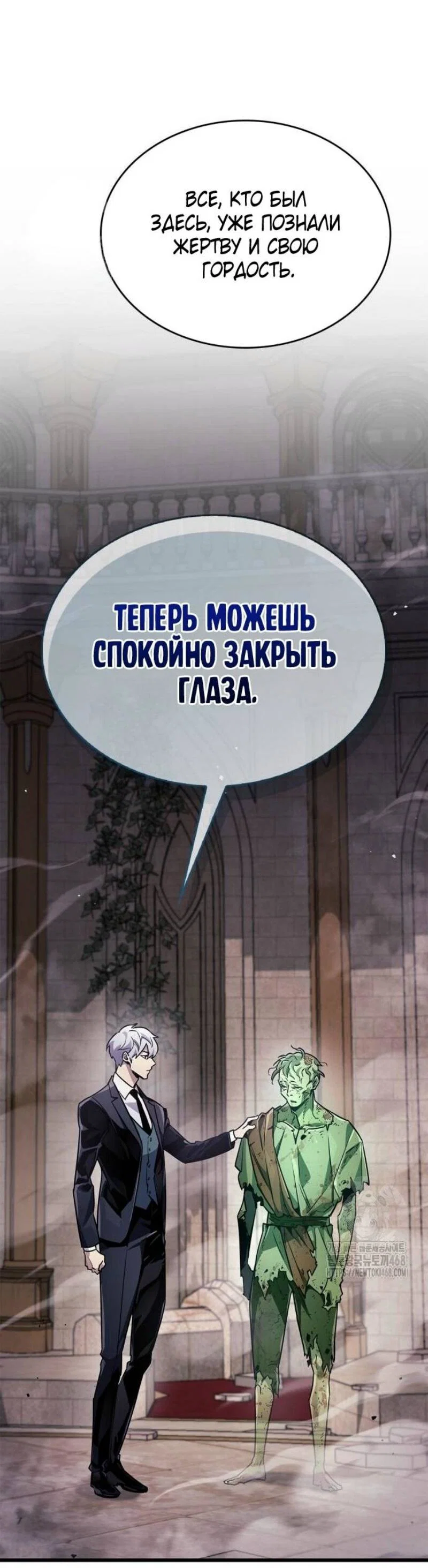 Read Игрок скрывает прошлое RU Manga Online