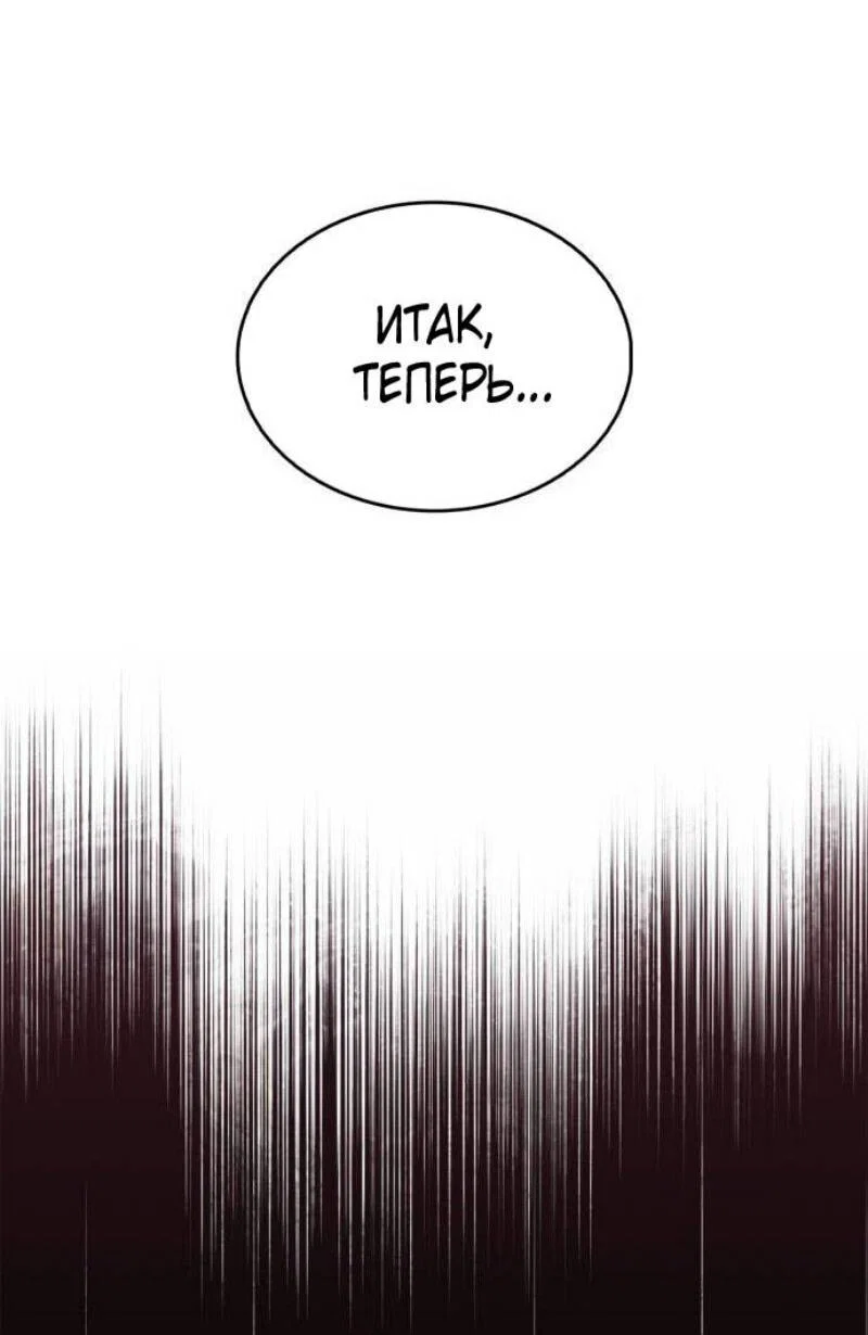 Read Игрок скрывает прошлое RU Manga Online