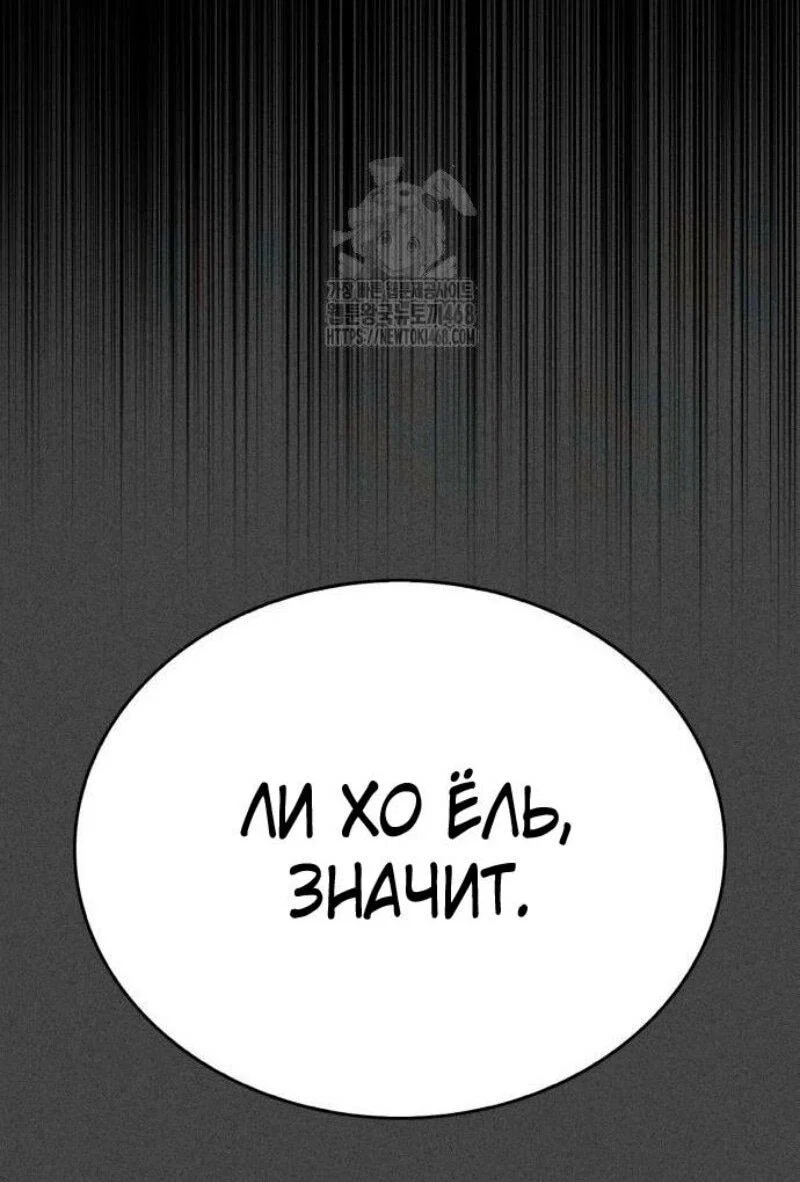 Read Игрок скрывает прошлое RU Manga Online