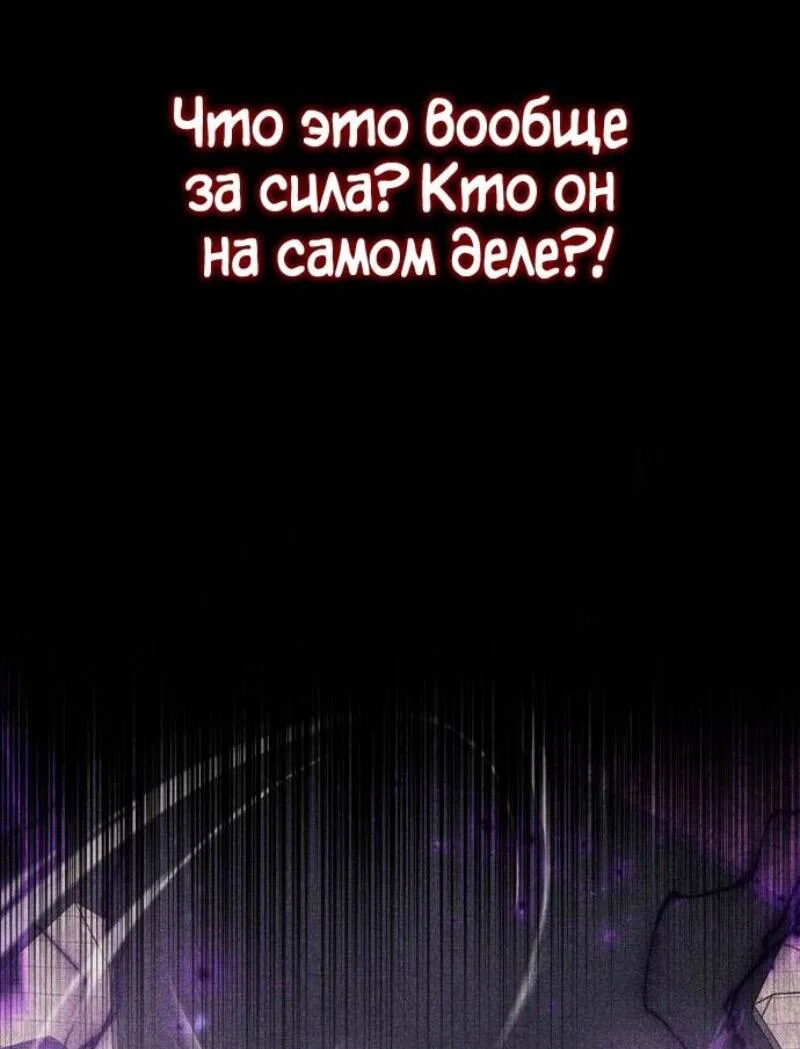 Read Игрок скрывает прошлое RU Manga Online