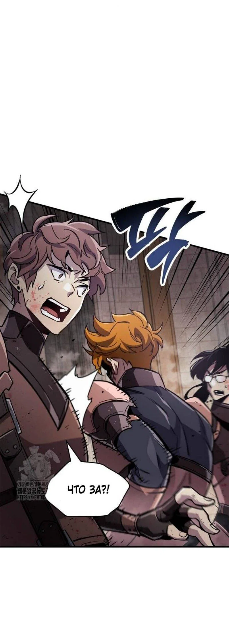 Read Игрок скрывает прошлое RU Manga Online