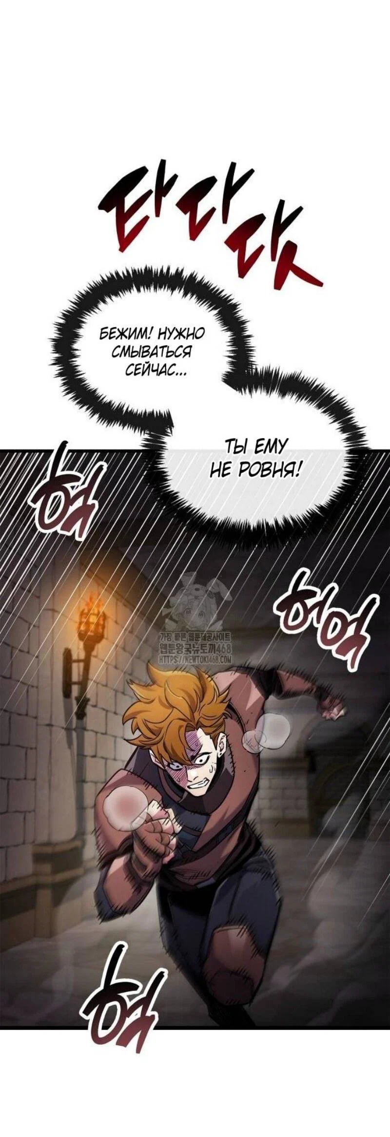 Read Игрок скрывает прошлое RU Manga Online