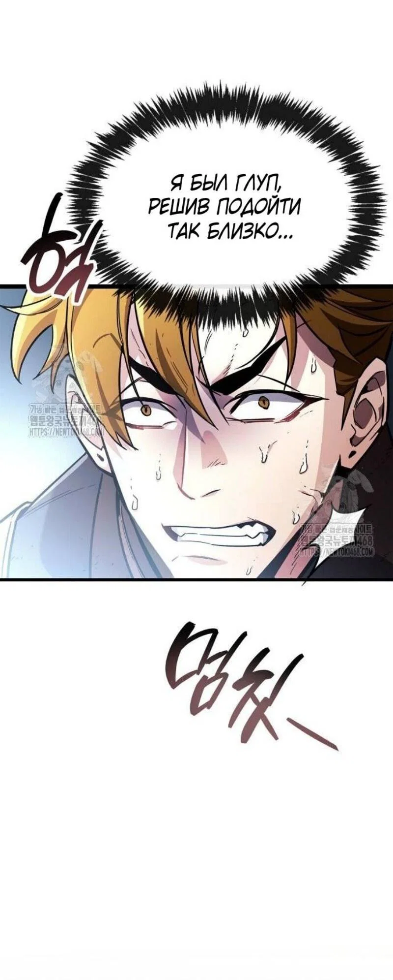 Read Игрок скрывает прошлое RU Manga Online