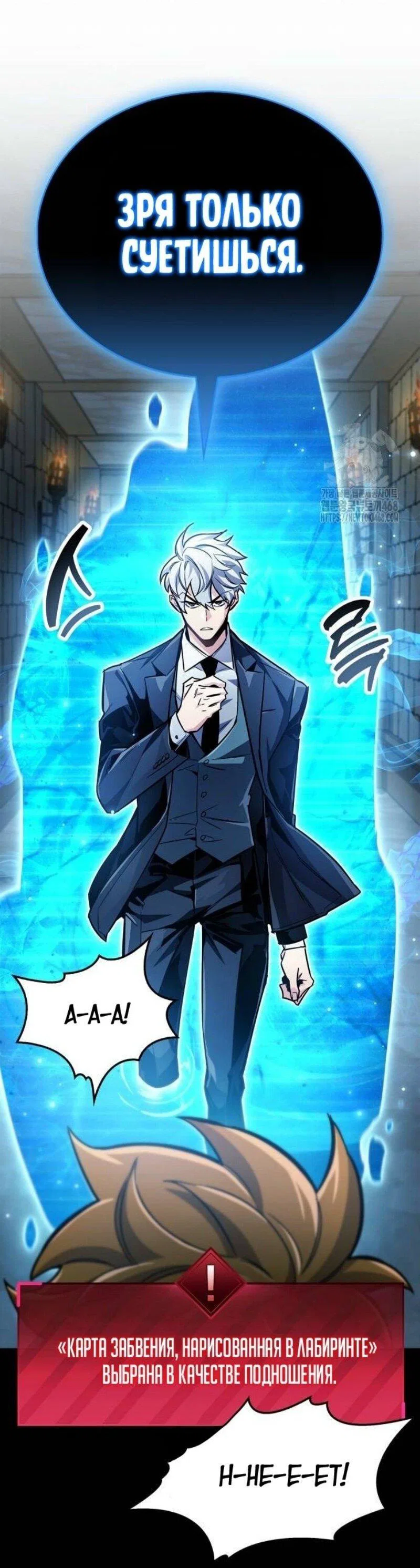 Read Игрок скрывает прошлое RU Manga Online