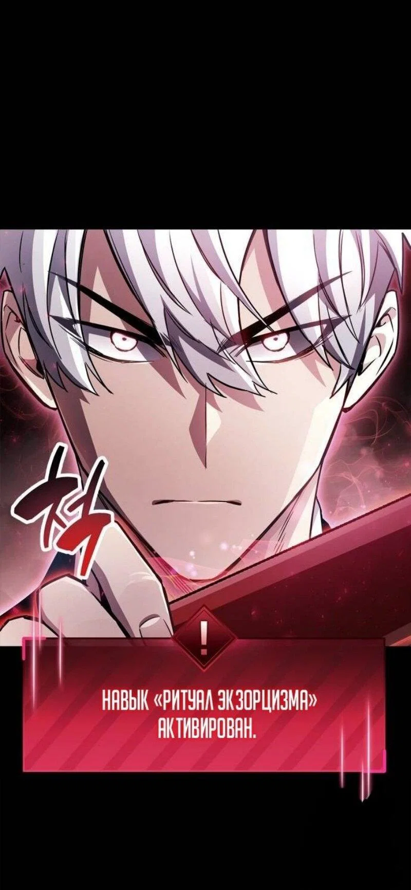 Read Игрок скрывает прошлое RU Manga Online