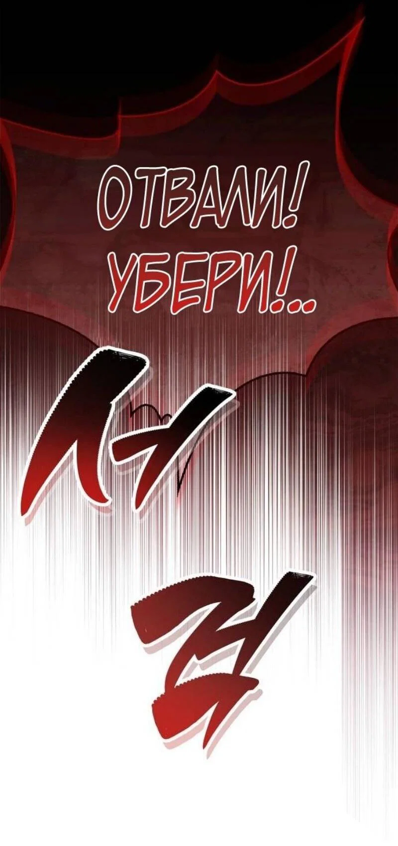 Read Игрок скрывает прошлое RU Manga Online
