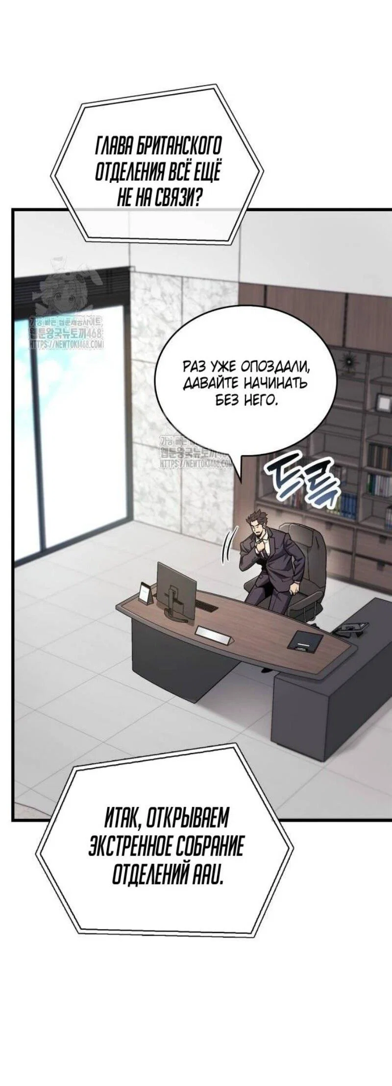 Read Игрок скрывает прошлое RU Manga Online