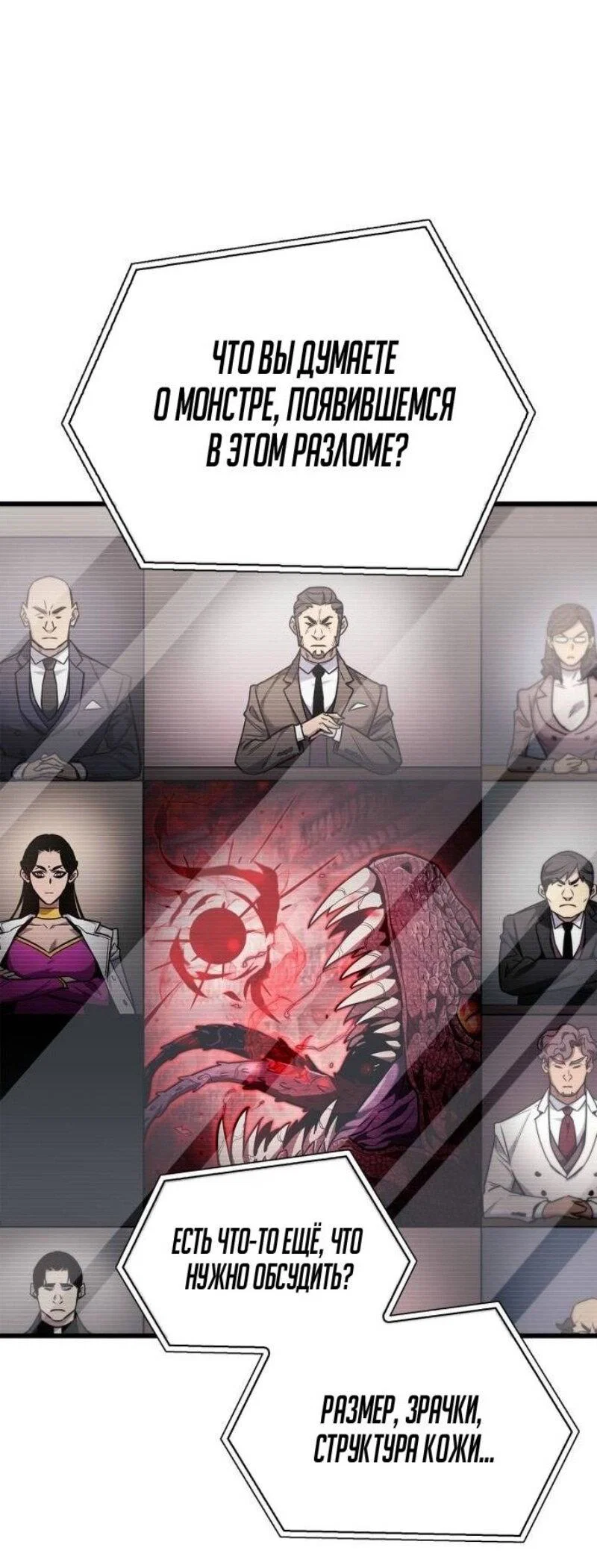 Read Игрок скрывает прошлое RU Manga Online
