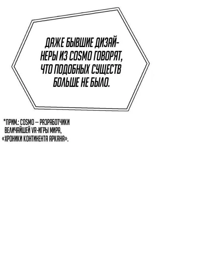 Read Игрок скрывает прошлое RU Manga Online