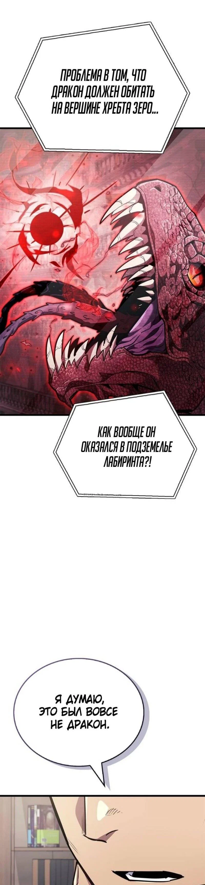 Read Игрок скрывает прошлое RU Manga Online