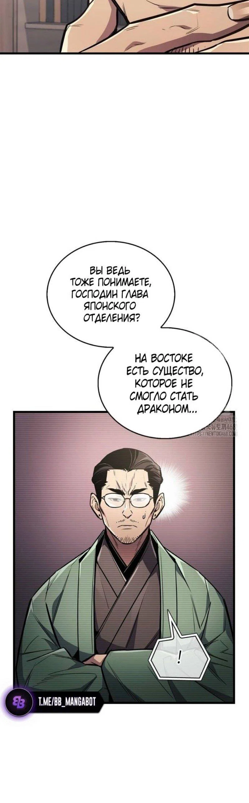 Read Игрок скрывает прошлое RU Manga Online