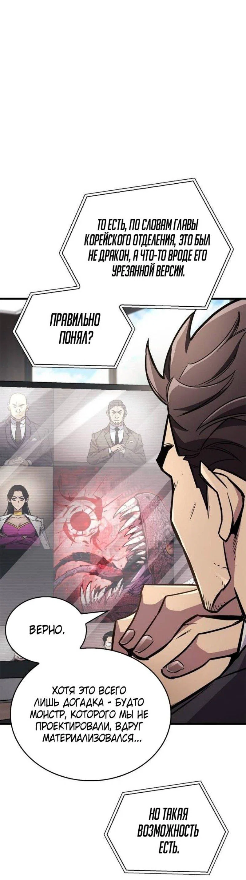 Read Игрок скрывает прошлое RU Manga Online