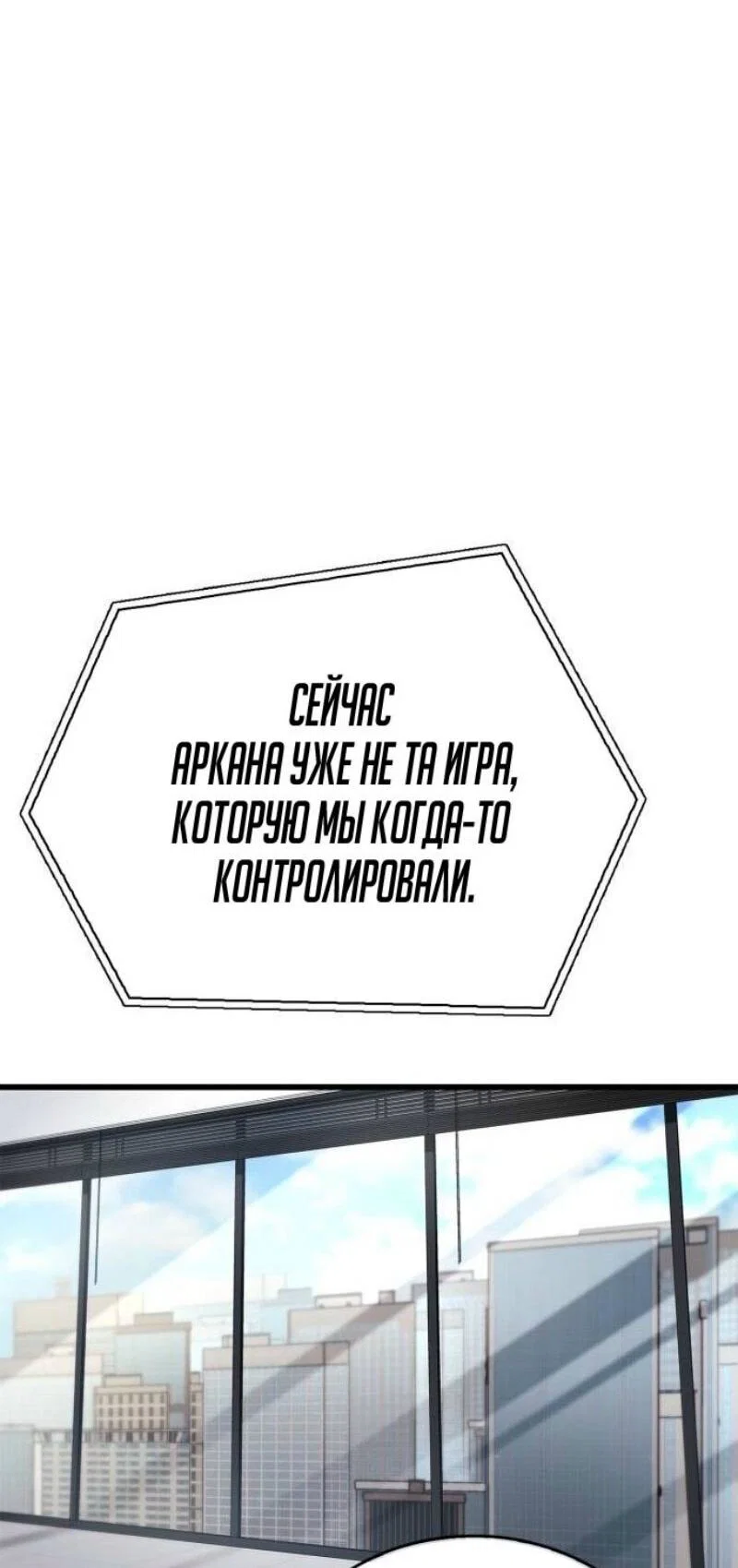 Read Игрок скрывает прошлое RU Manga Online