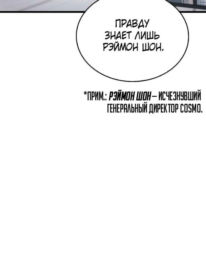 Read Игрок скрывает прошлое RU Manga Online
