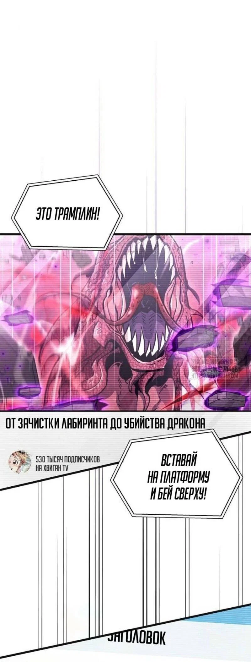 Read Игрок скрывает прошлое RU Manga Online