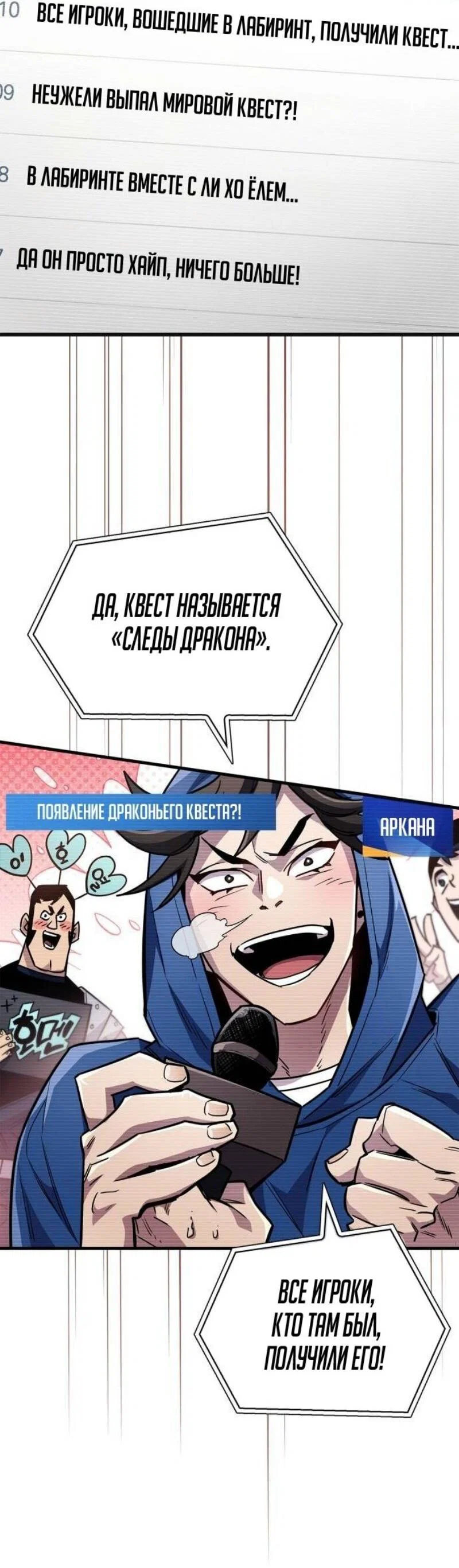 Read Игрок скрывает прошлое RU Manga Online