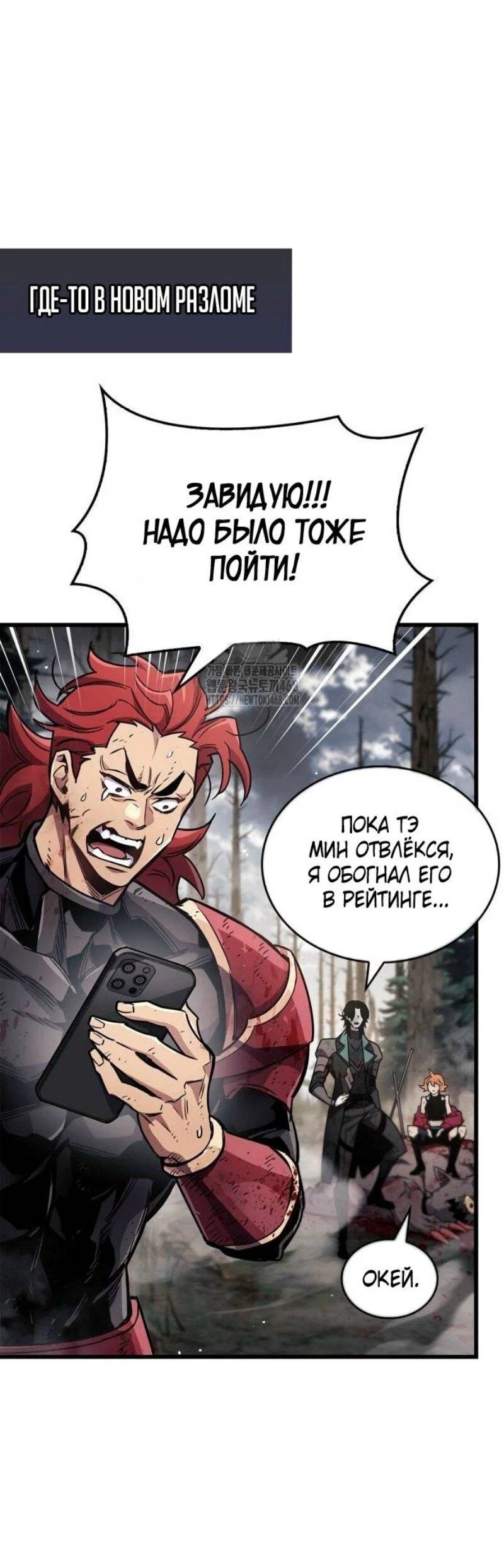 Read Игрок скрывает прошлое RU Manga Online