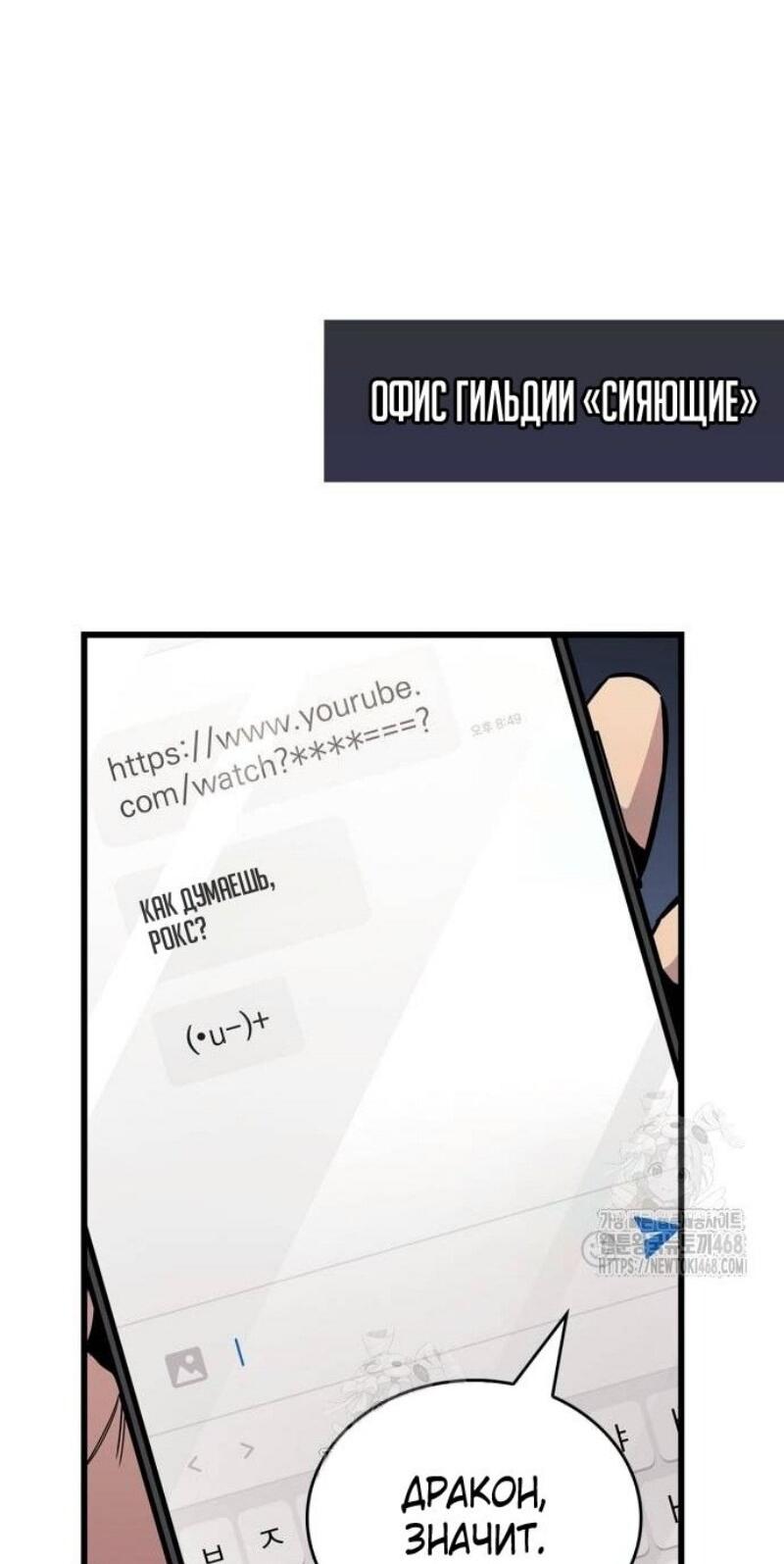 Read Игрок скрывает прошлое RU Manga Online