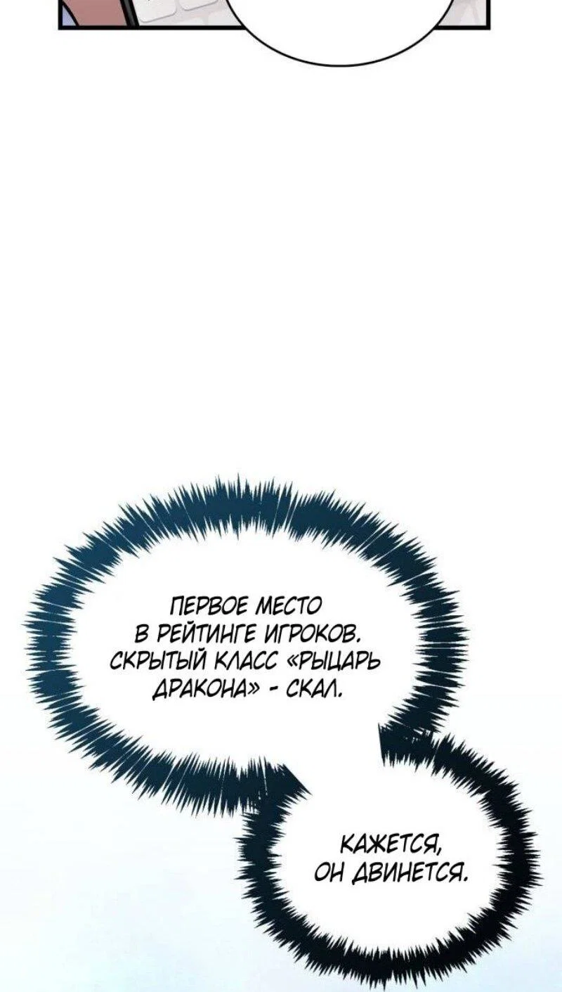 Read Игрок скрывает прошлое RU Manga Online