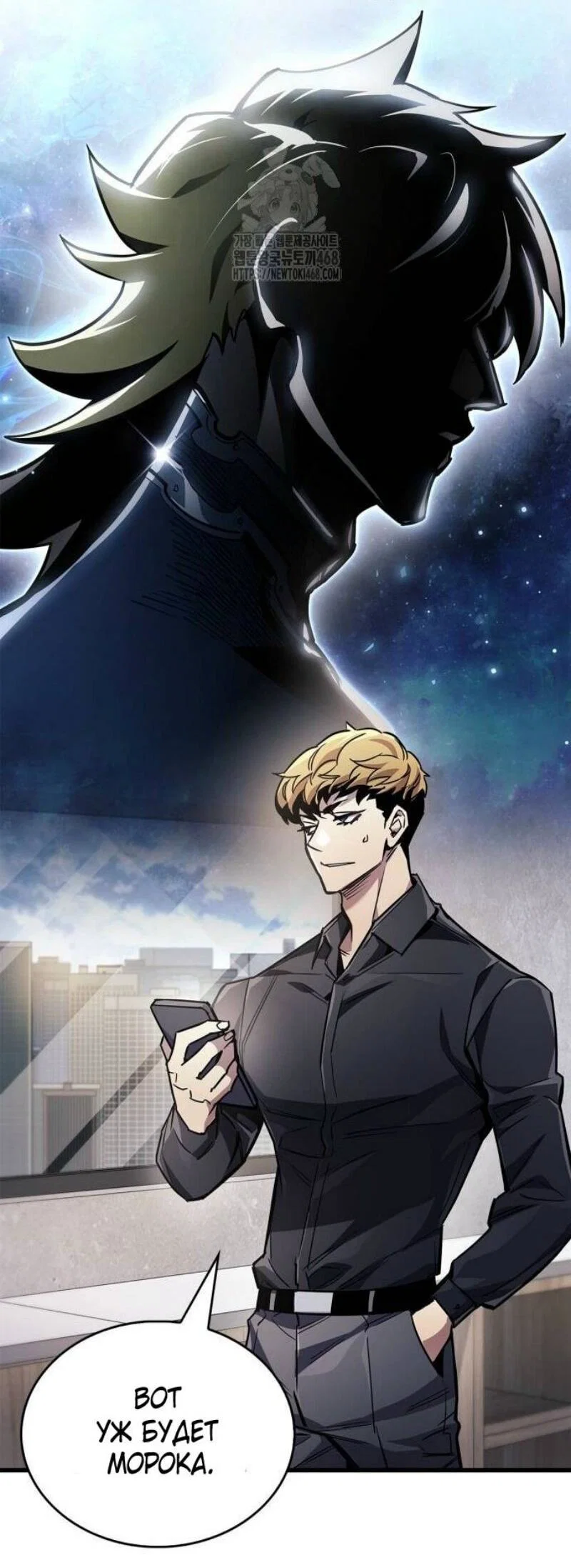Read Игрок скрывает прошлое RU Manga Online