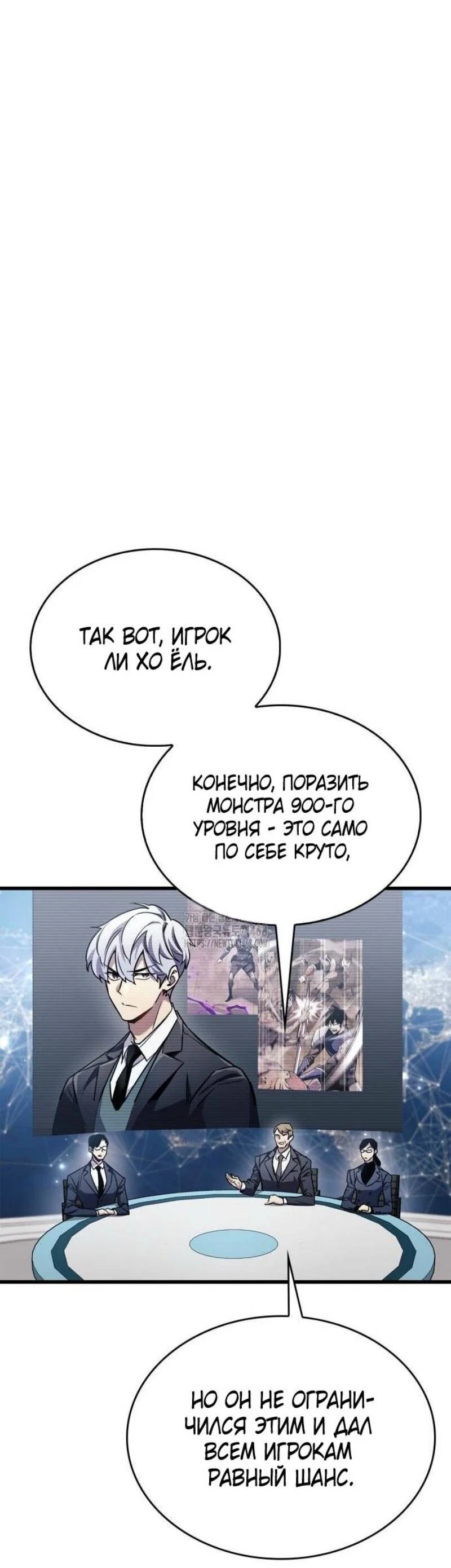 Read Игрок скрывает прошлое RU Manga Online