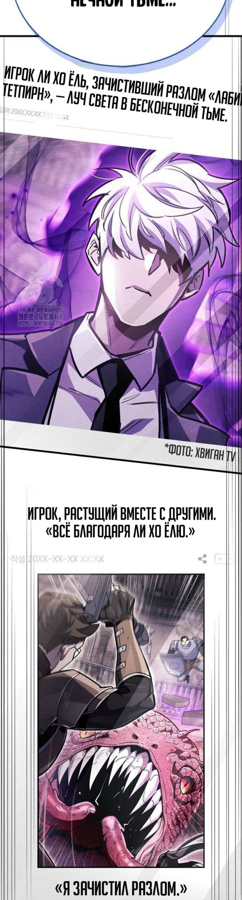 Read Игрок скрывает прошлое RU Manga Online