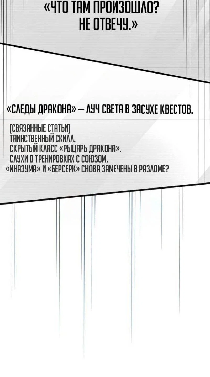 Read Игрок скрывает прошлое RU Manga Online