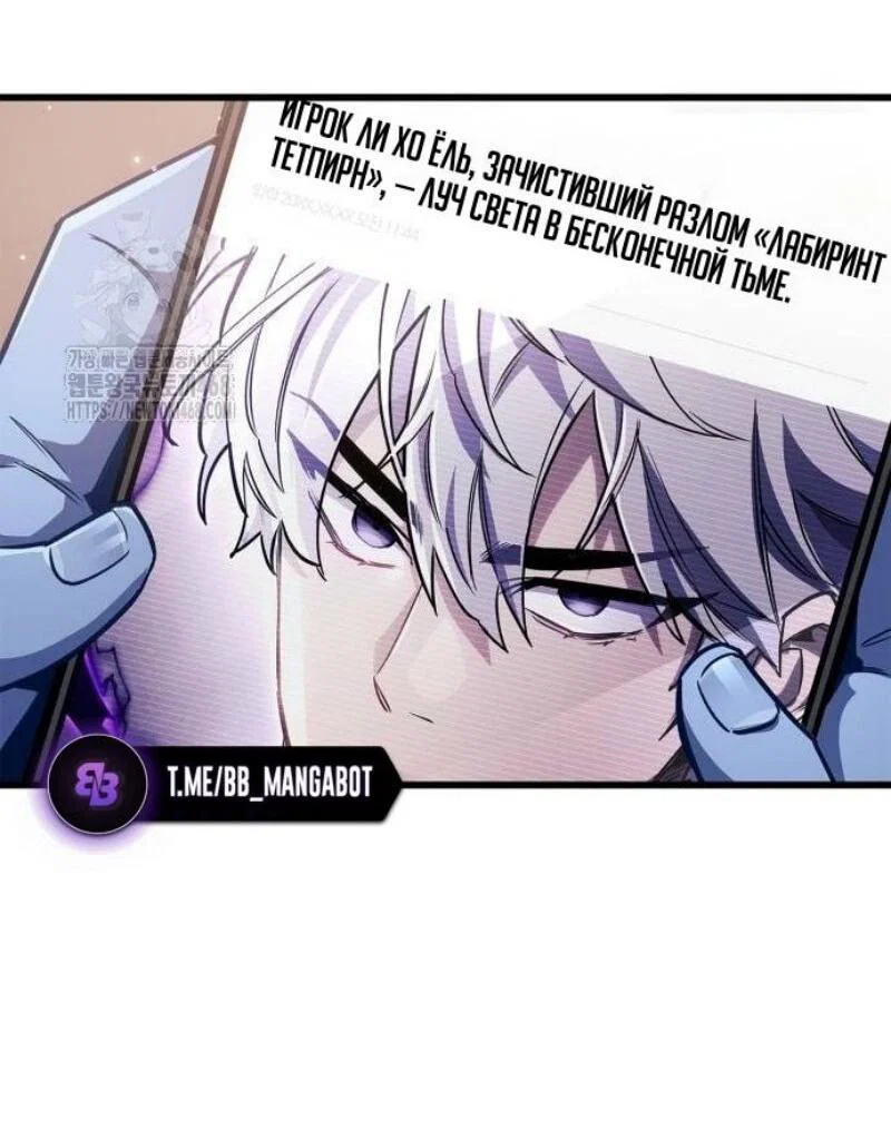 Read Игрок скрывает прошлое RU Manga Online