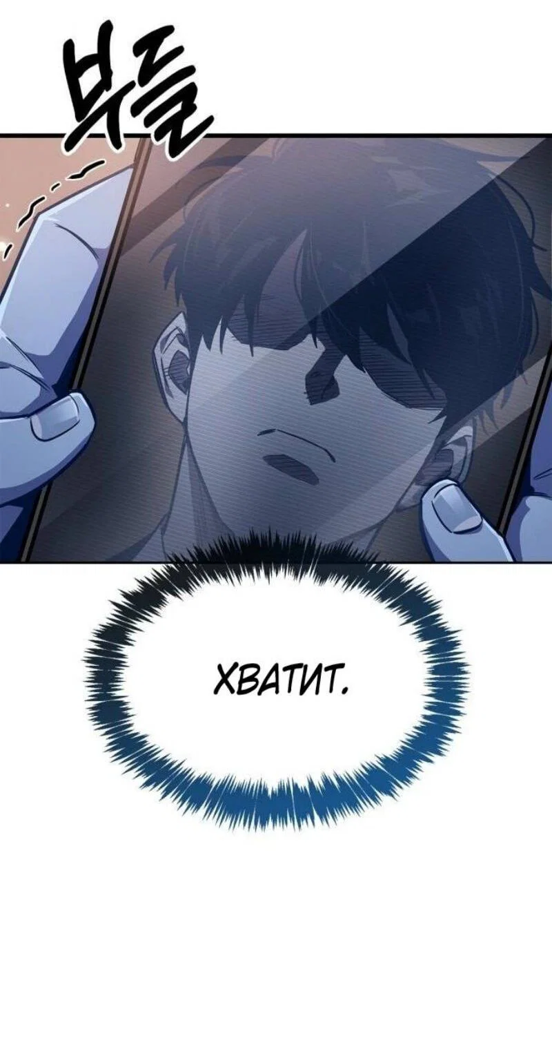 Read Игрок скрывает прошлое RU Manga Online