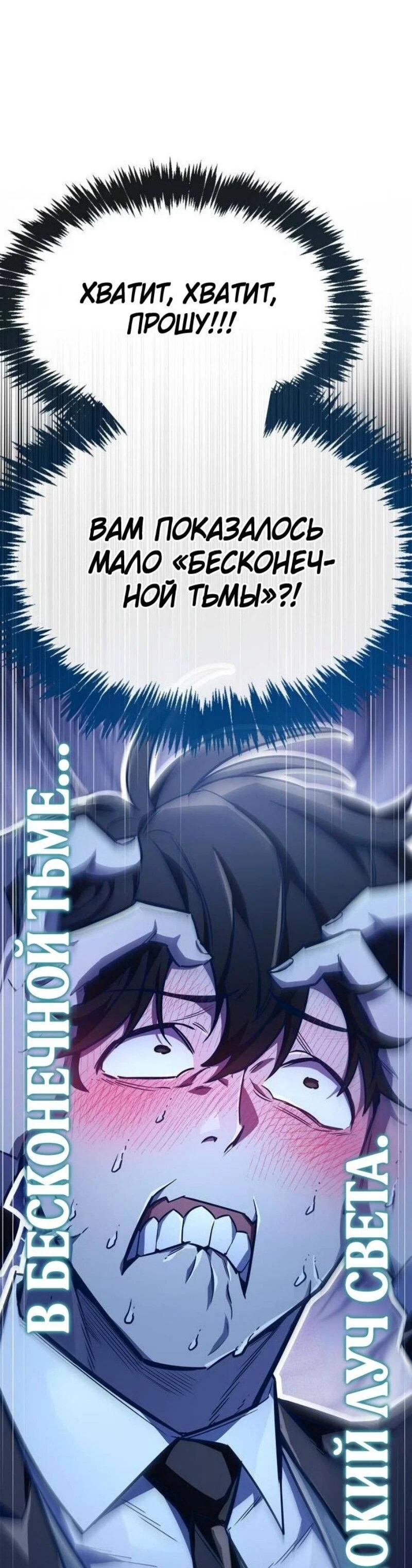 Read Игрок скрывает прошлое RU Manga Online
