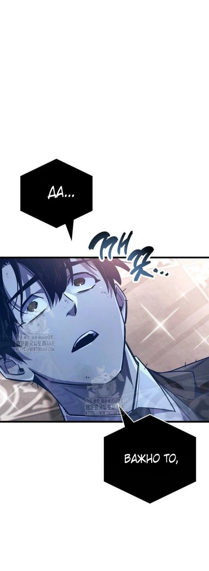 Read Игрок скрывает прошлое RU Manga Online