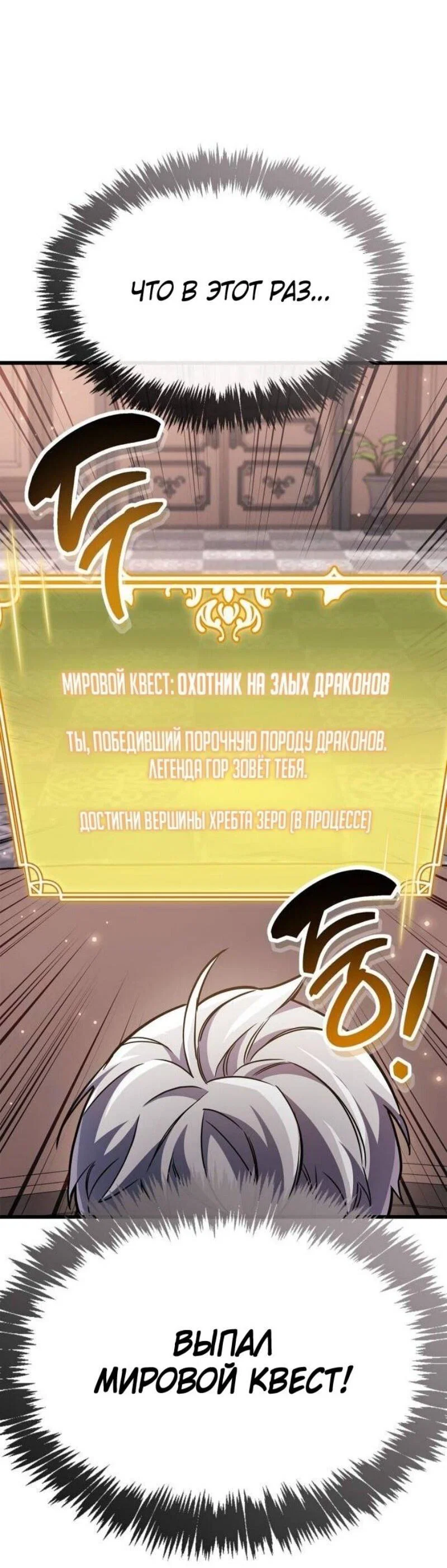 Read Игрок скрывает прошлое RU Manga Online
