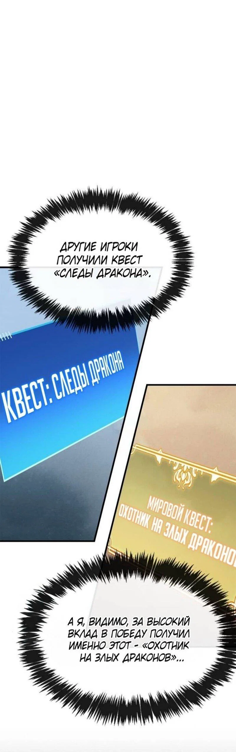 Read Игрок скрывает прошлое RU Manga Online