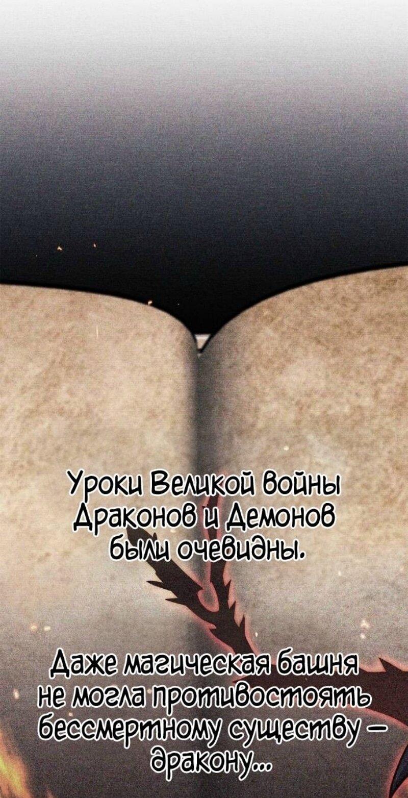 Read Игрок скрывает прошлое RU Manga Online