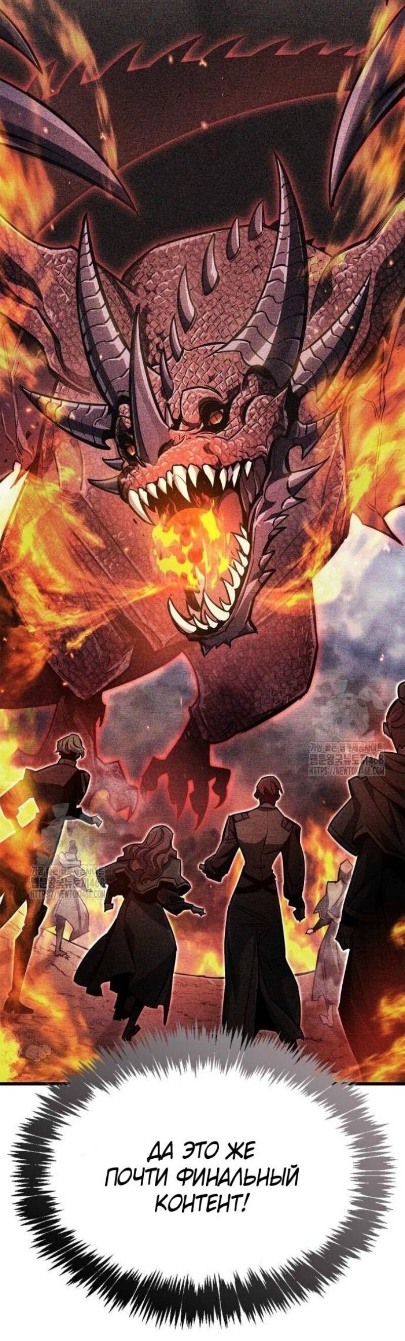 Read Игрок скрывает прошлое RU Manga Online