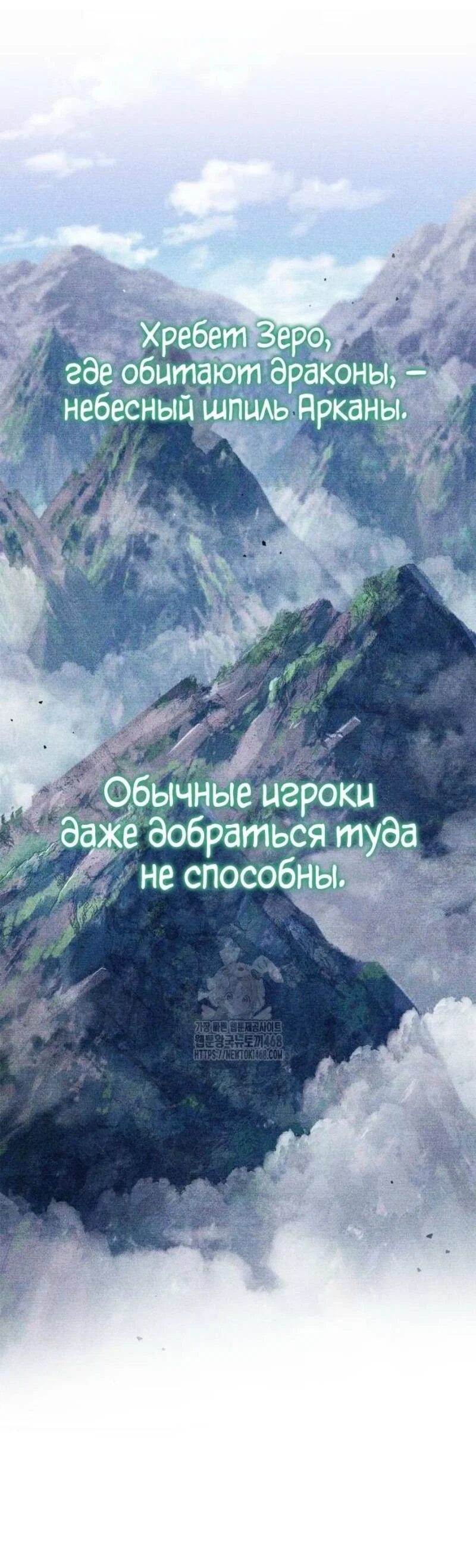 Read Игрок скрывает прошлое RU Manga Online