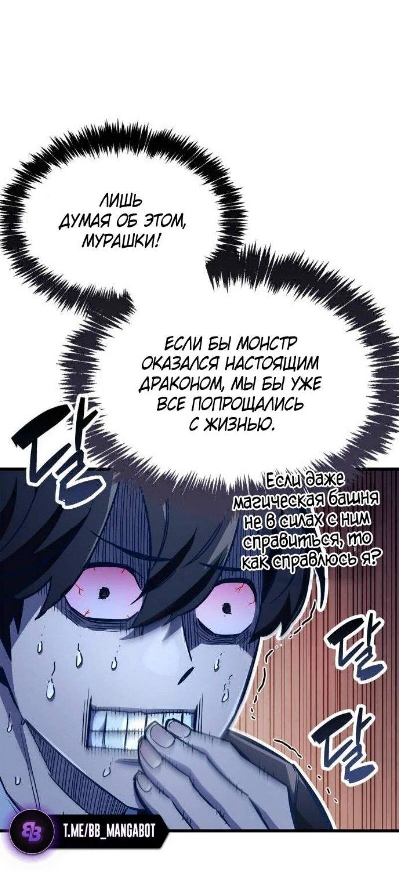 Read Игрок скрывает прошлое RU Manga Online