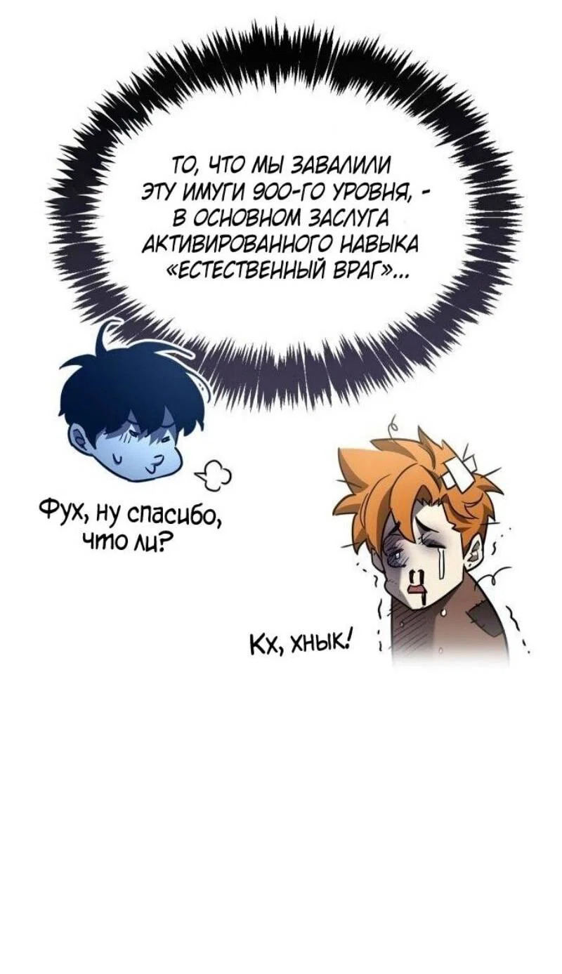 Read Игрок скрывает прошлое RU Manga Online