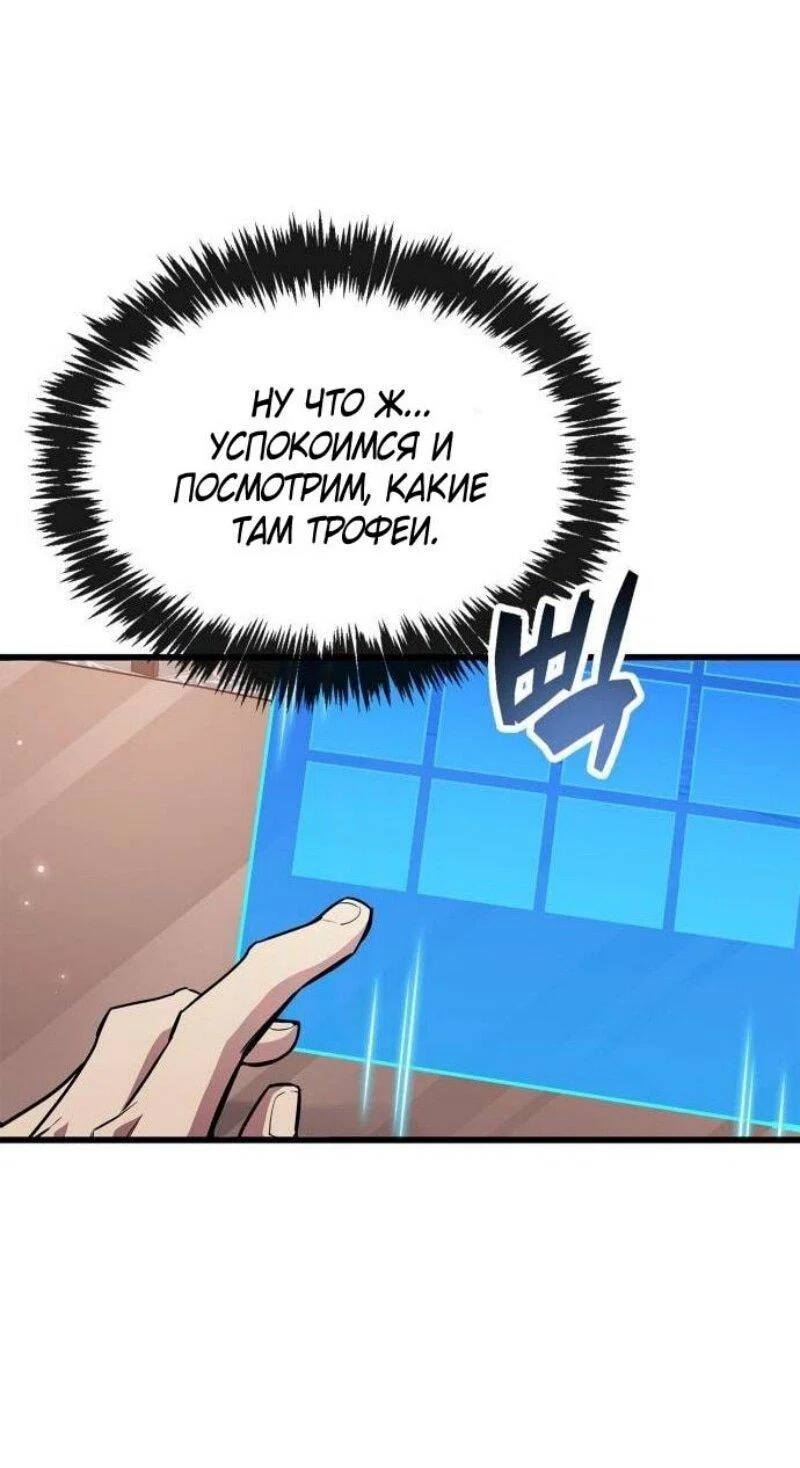 Read Игрок скрывает прошлое RU Manga Online