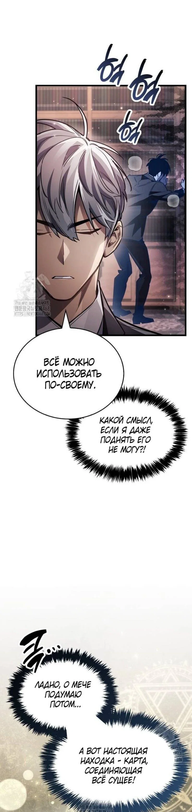 Read Игрок скрывает прошлое RU Manga Online
