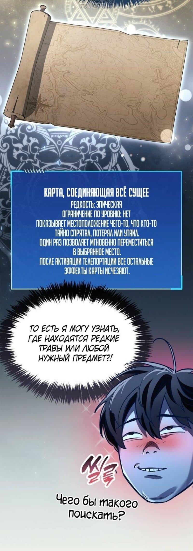 Read Игрок скрывает прошлое RU Manga Online