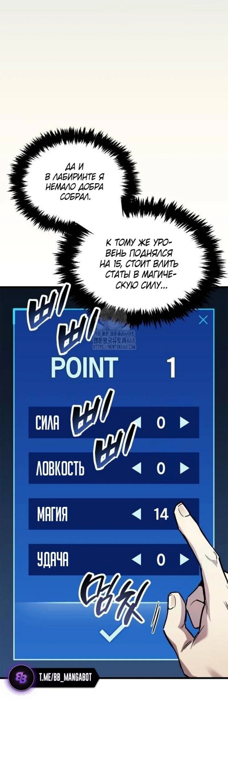 Read Игрок скрывает прошлое RU Manga Online