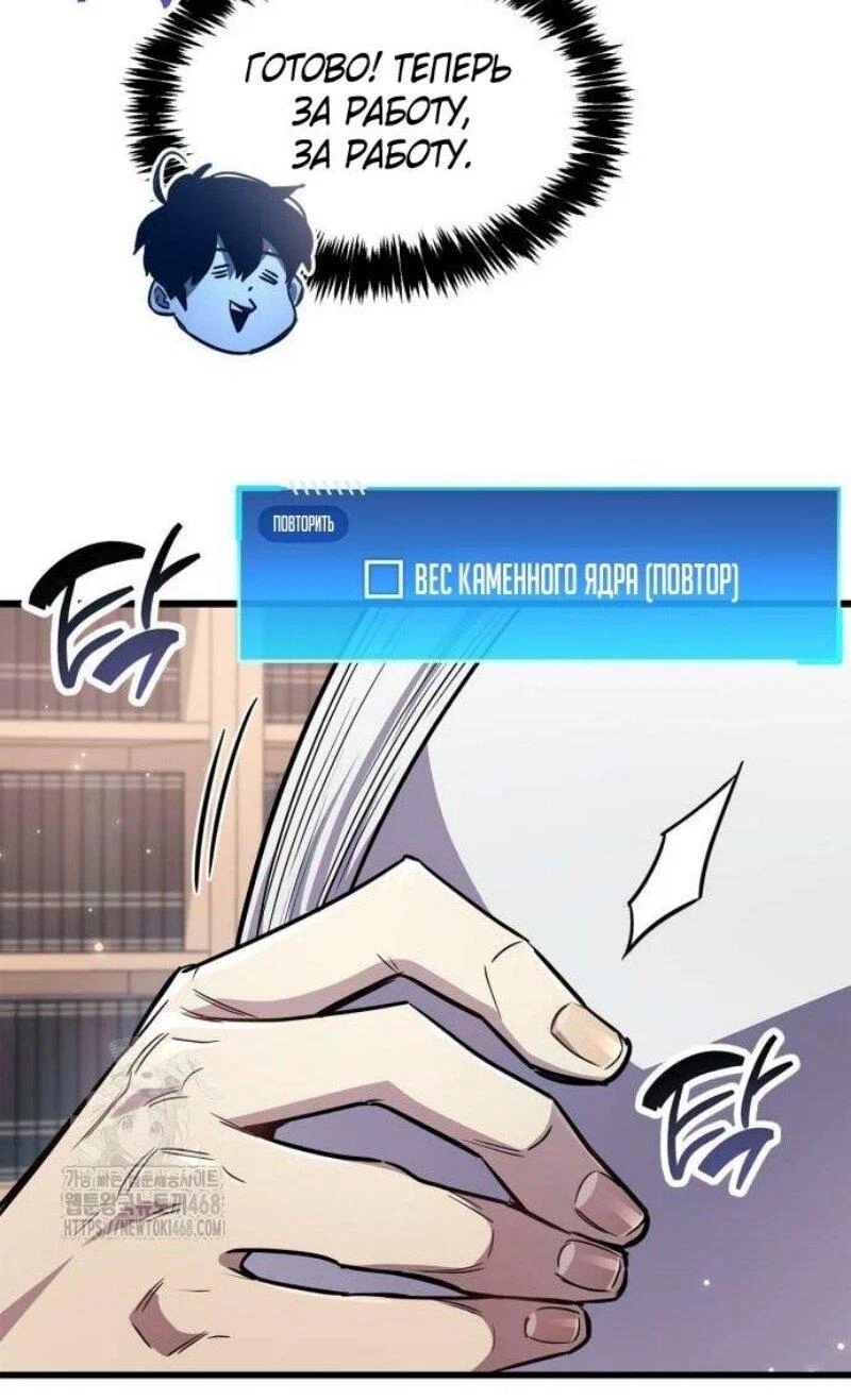 Read Игрок скрывает прошлое RU Manga Online