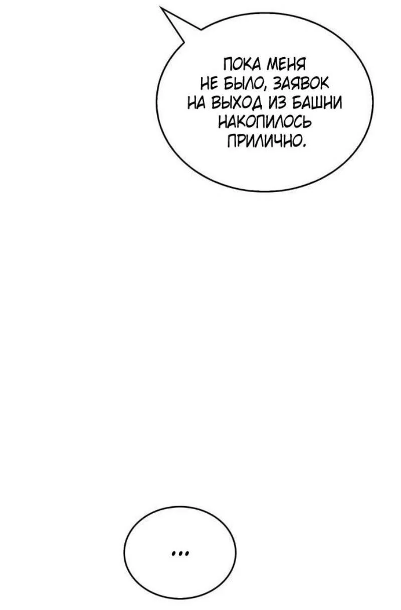 Read Игрок скрывает прошлое RU Manga Online