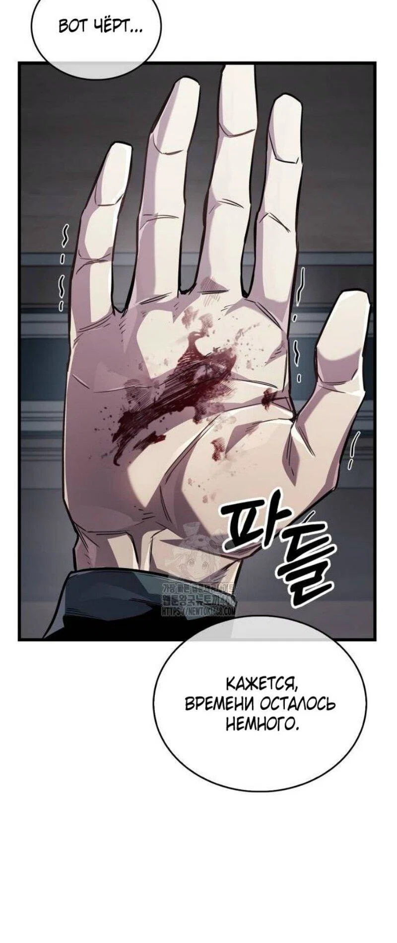 Read Игрок скрывает прошлое RU Manga Online